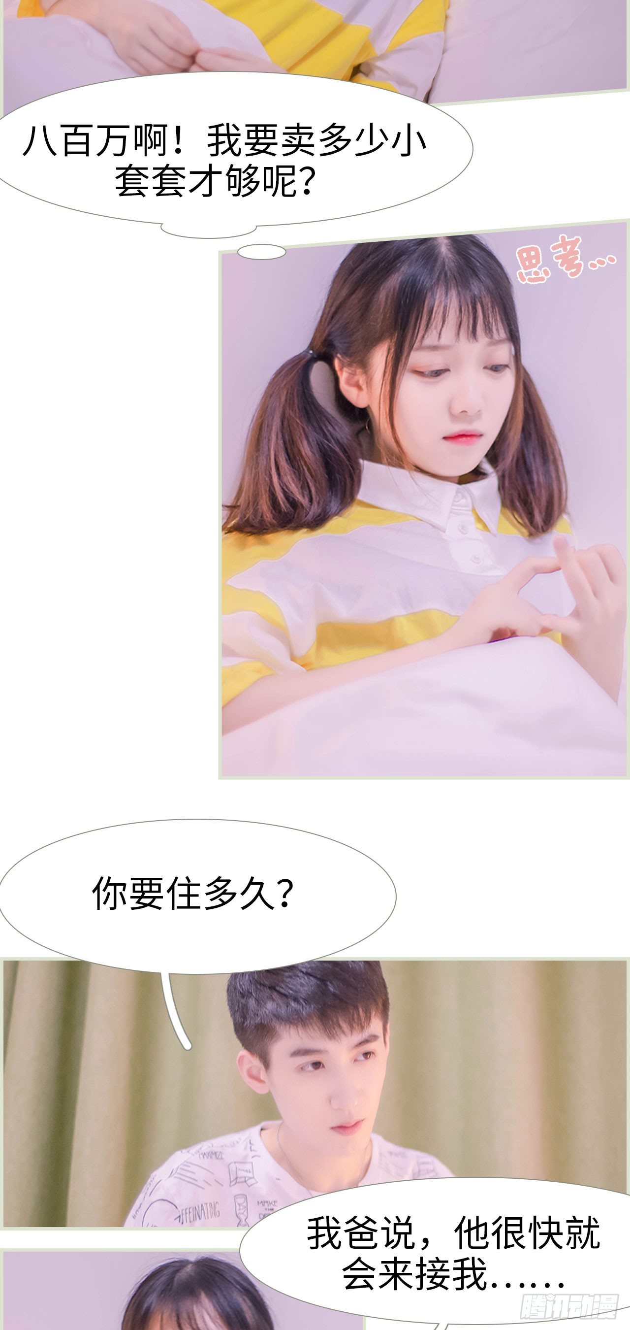 第3话5