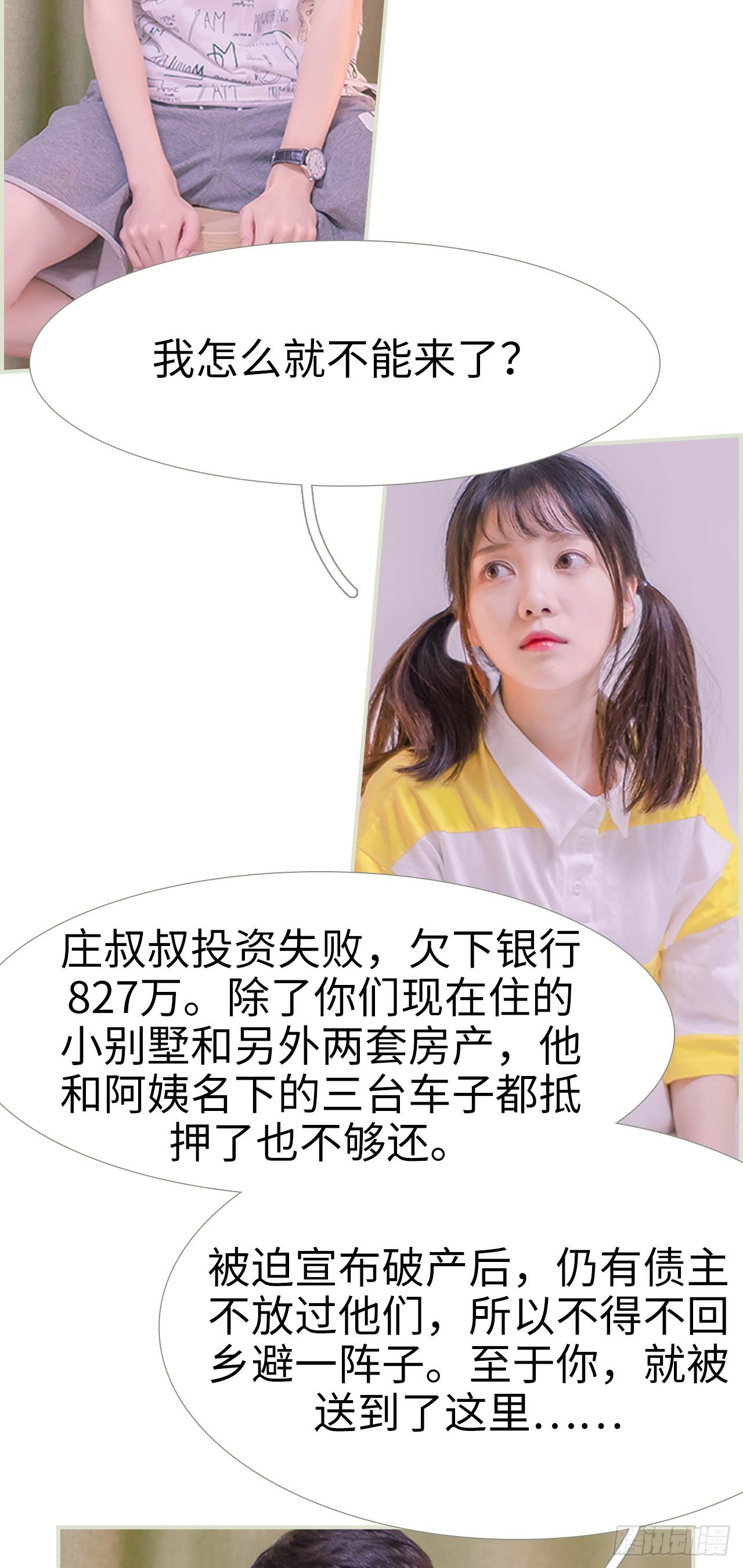 第3话3