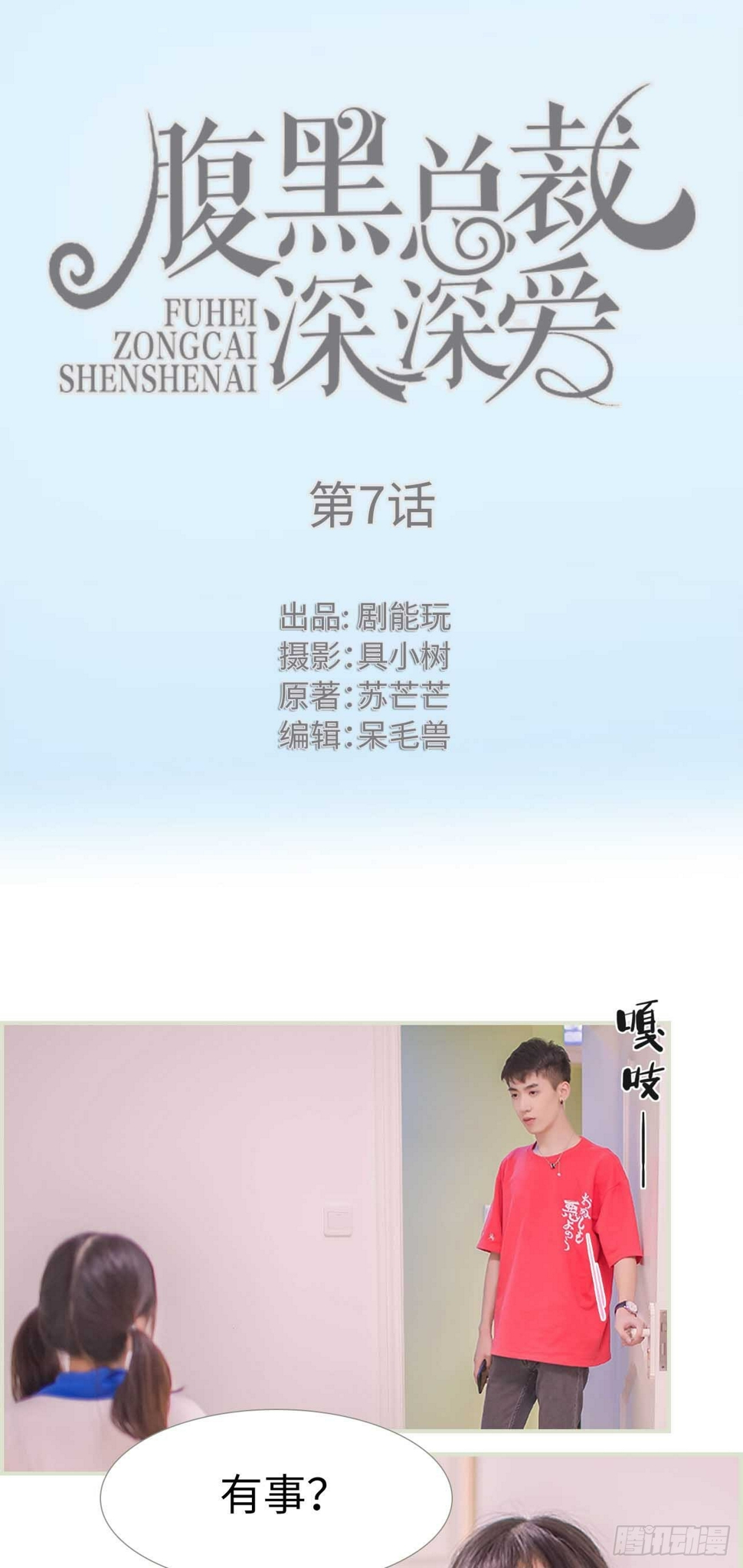 第7话0