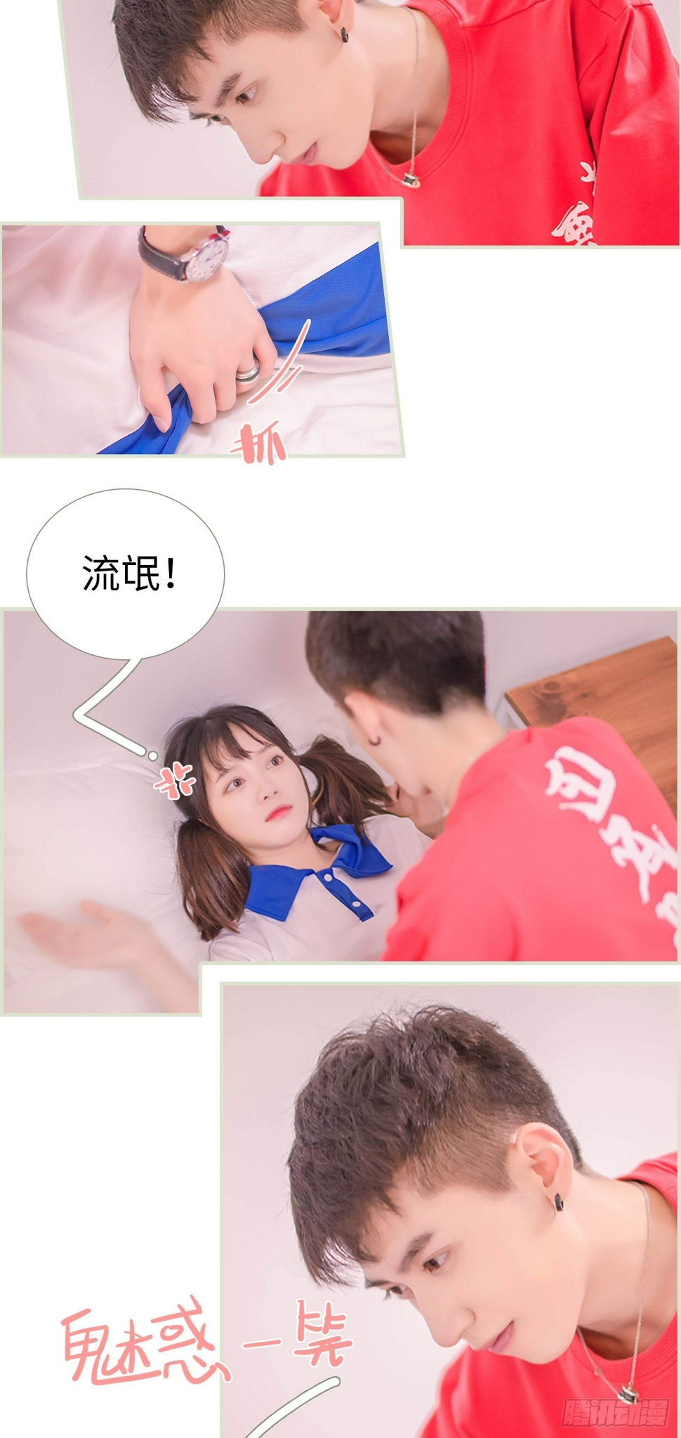 第7话9