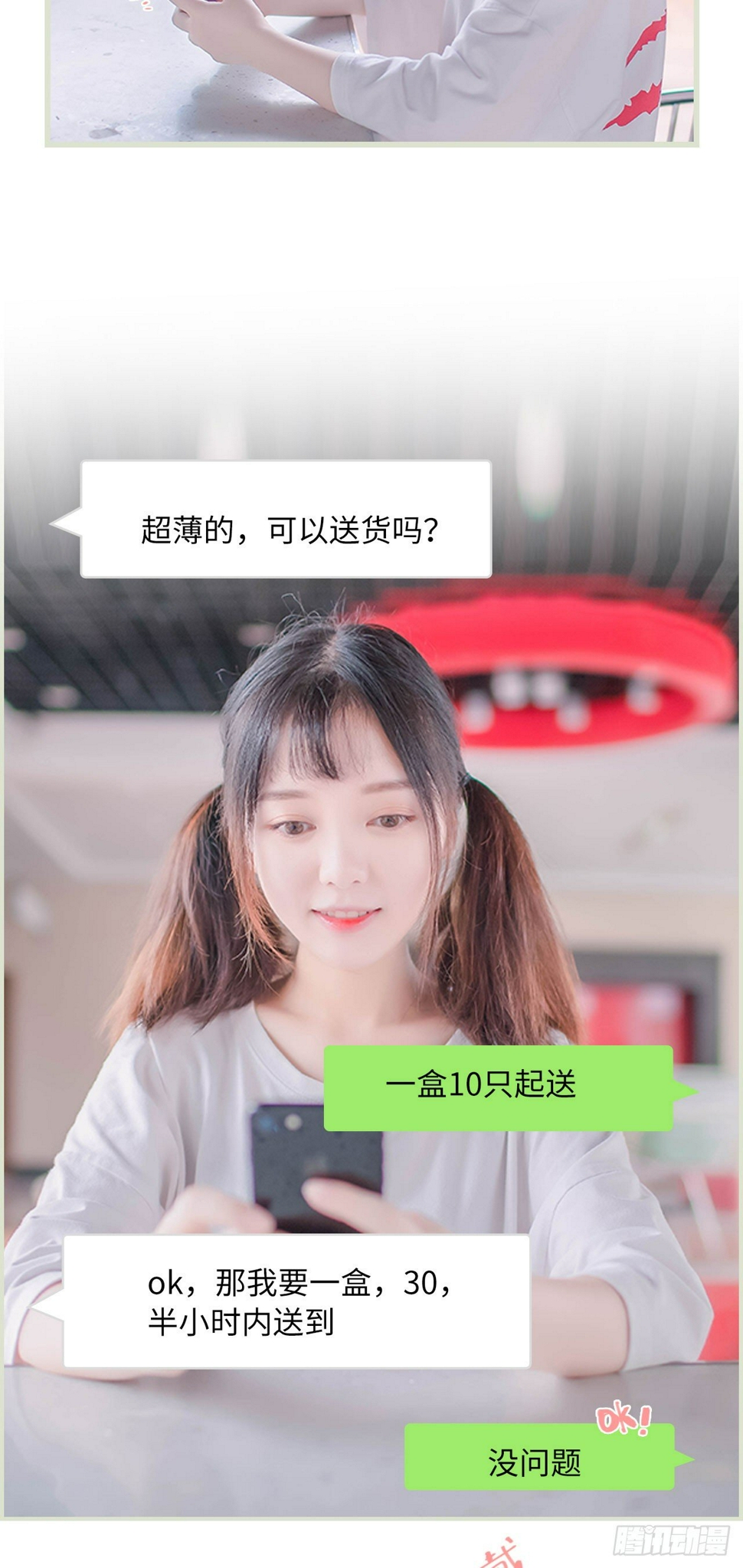 第1话4