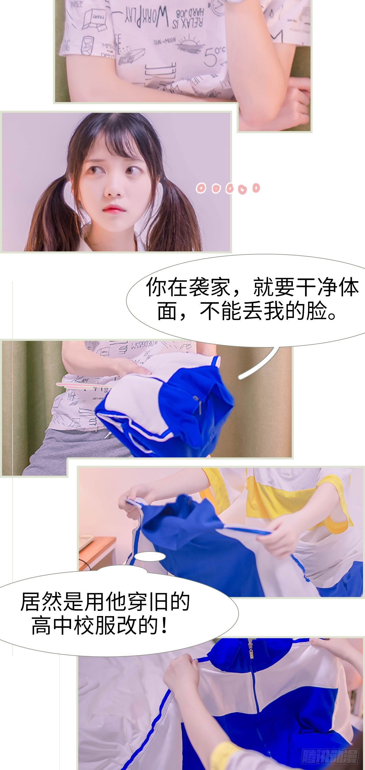 第3话9