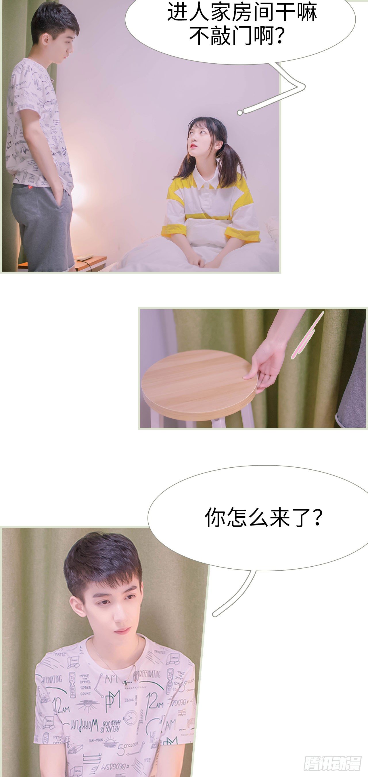第3话2