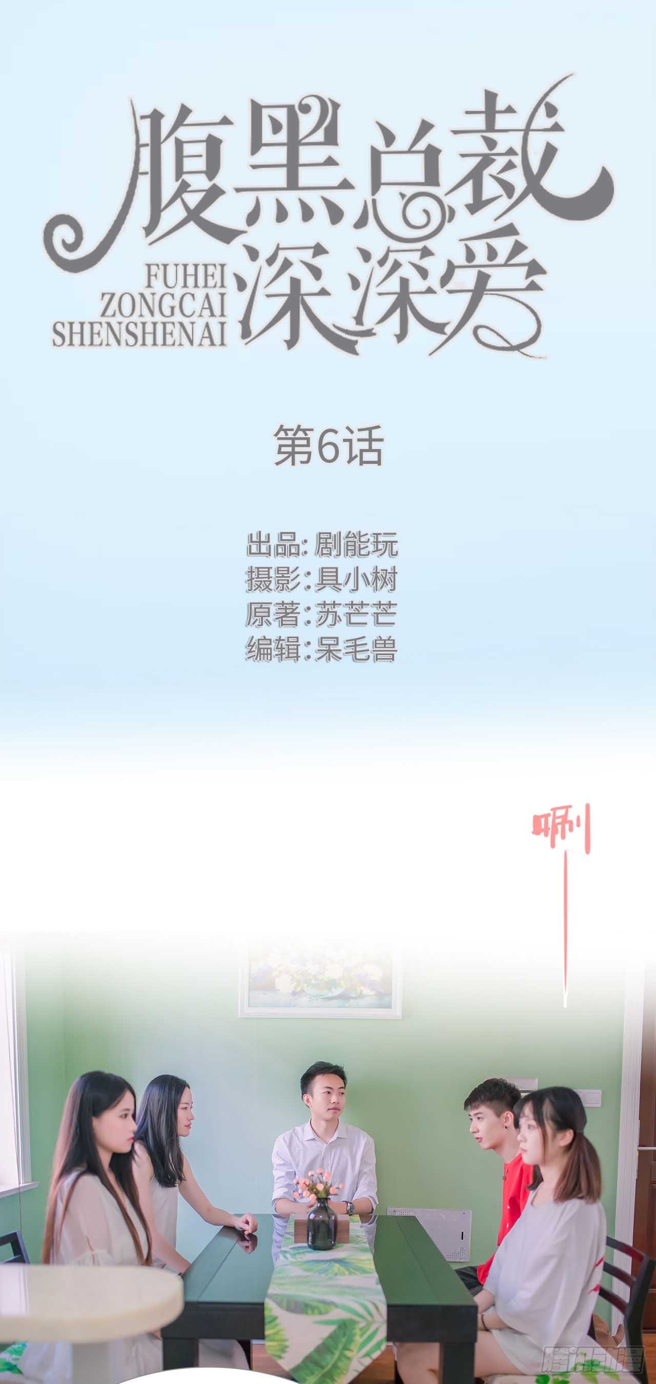 第6话0