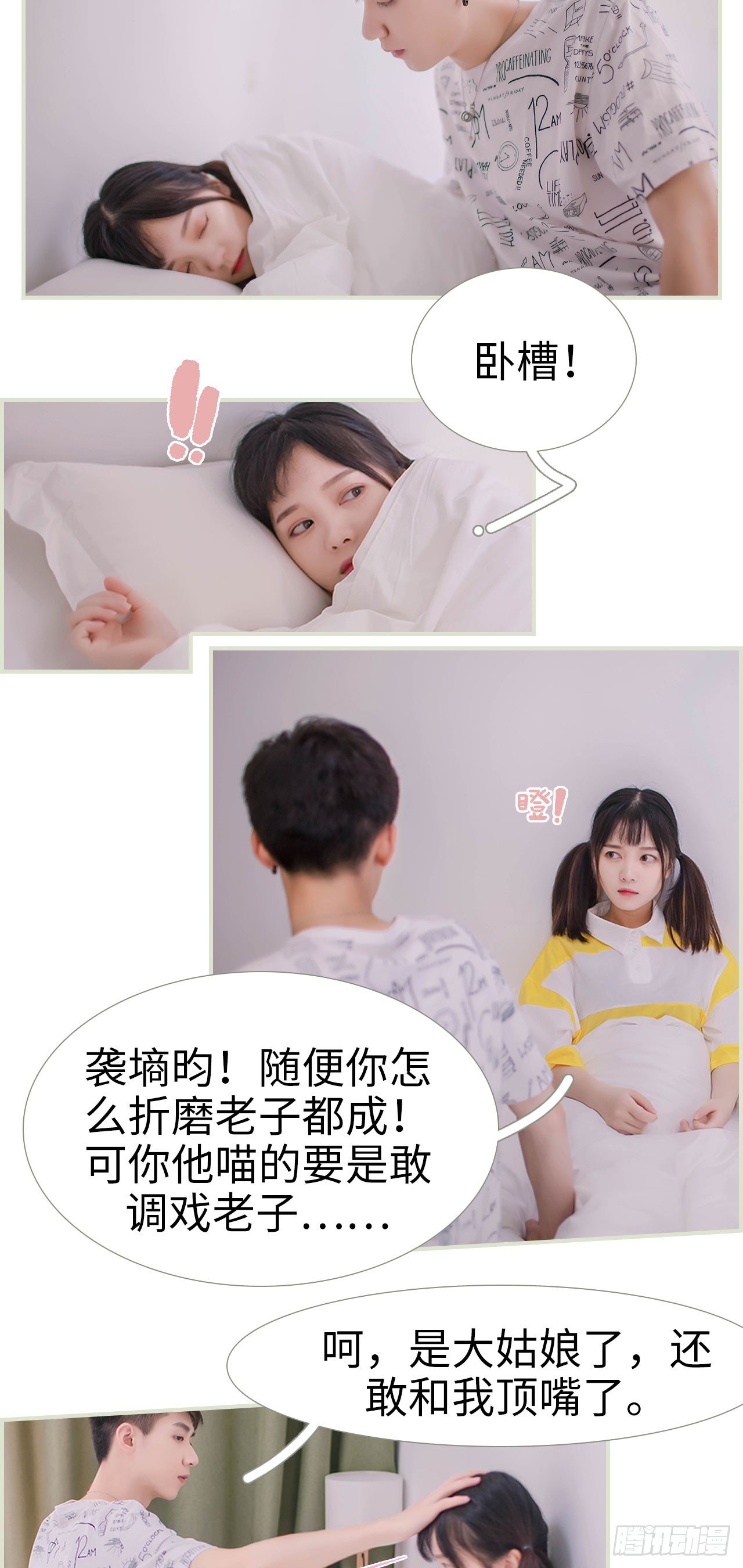 第4话11