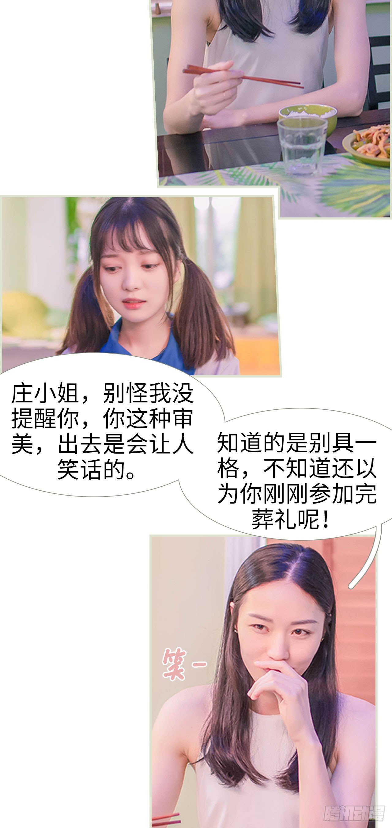 第4话2