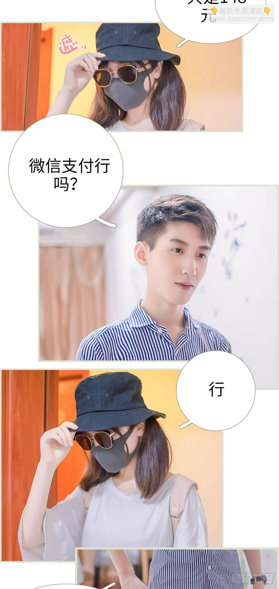 第1话9