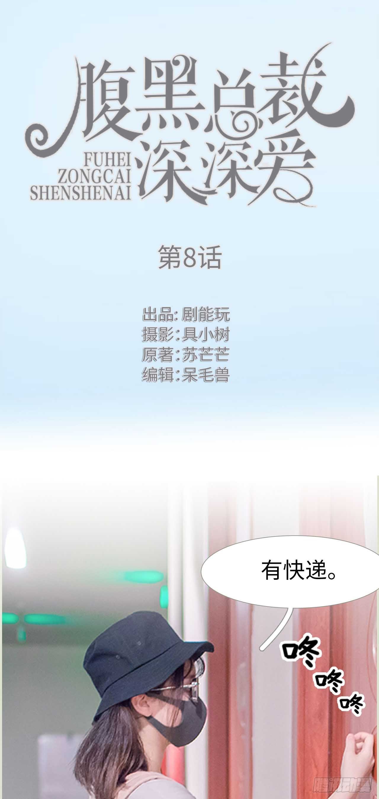 第8话0