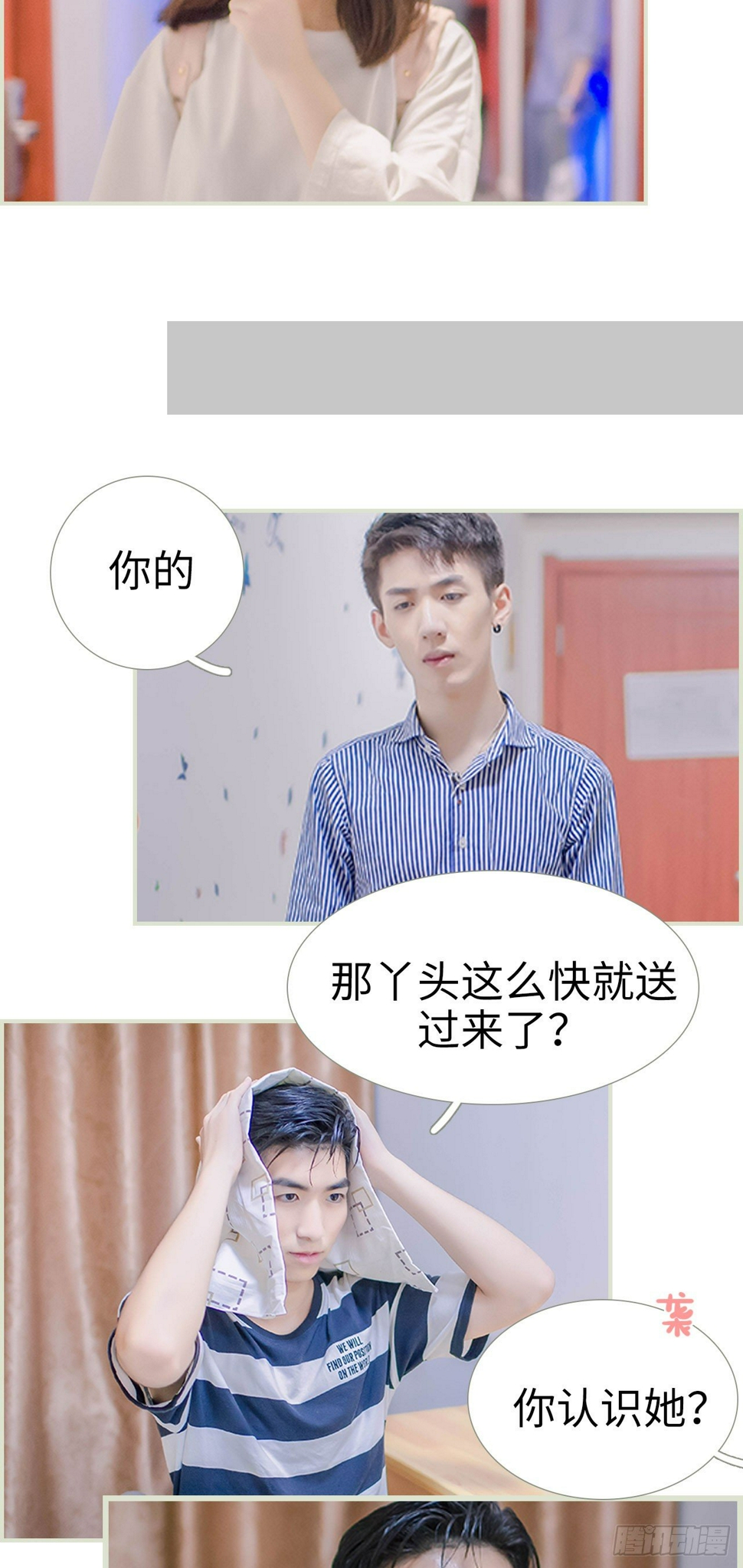 第1话12