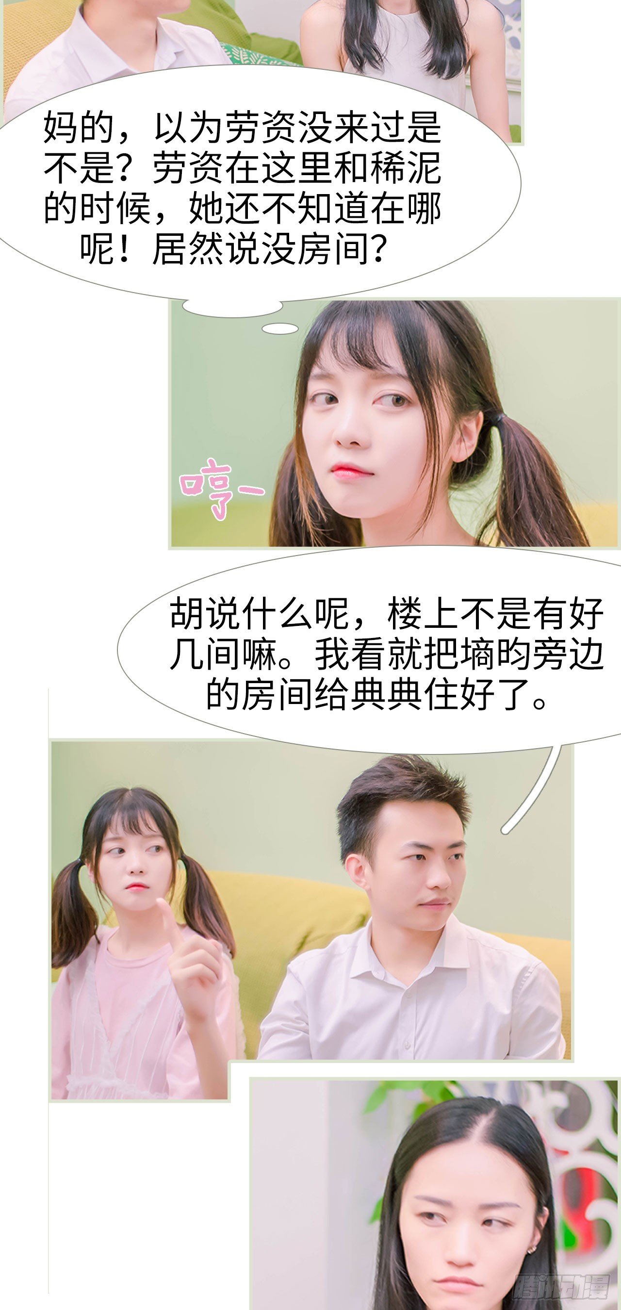 第2话11