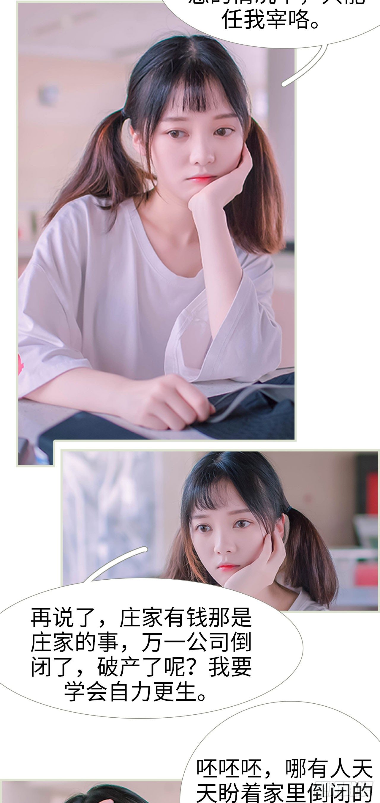 第2话5