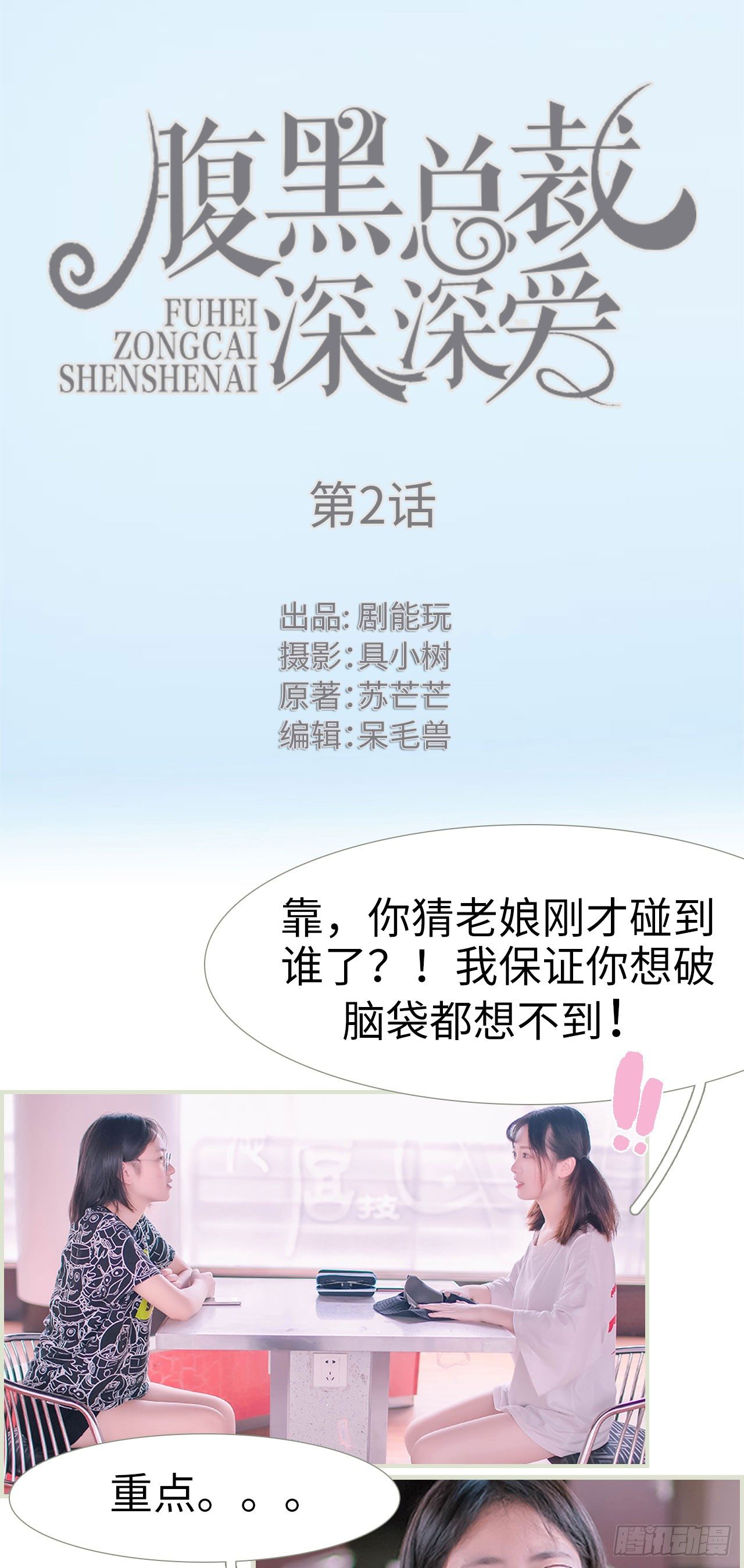 第2话0
