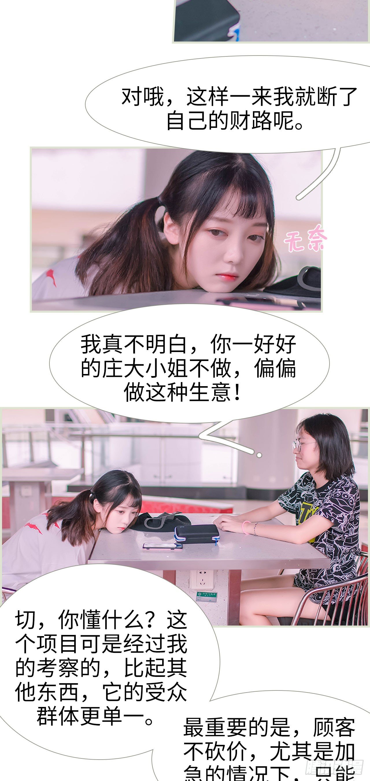 第2话4