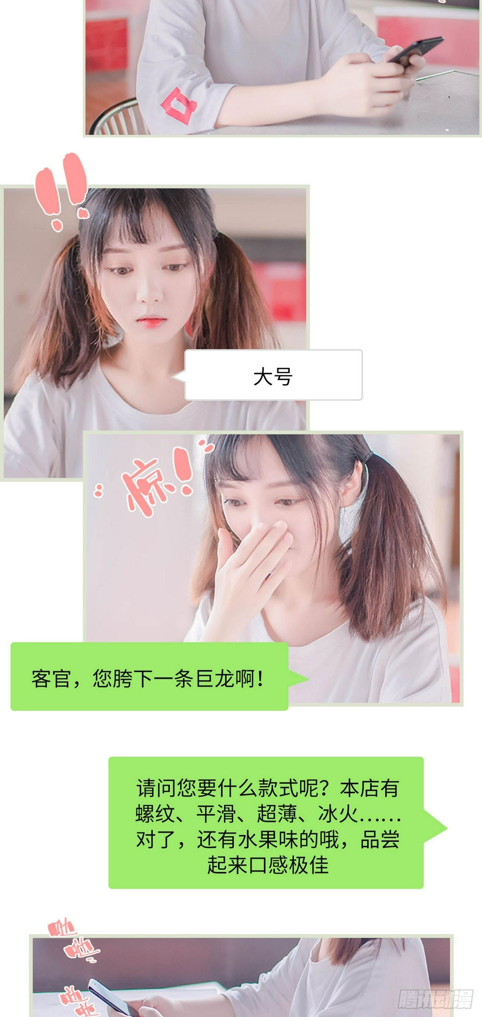 第1话3
