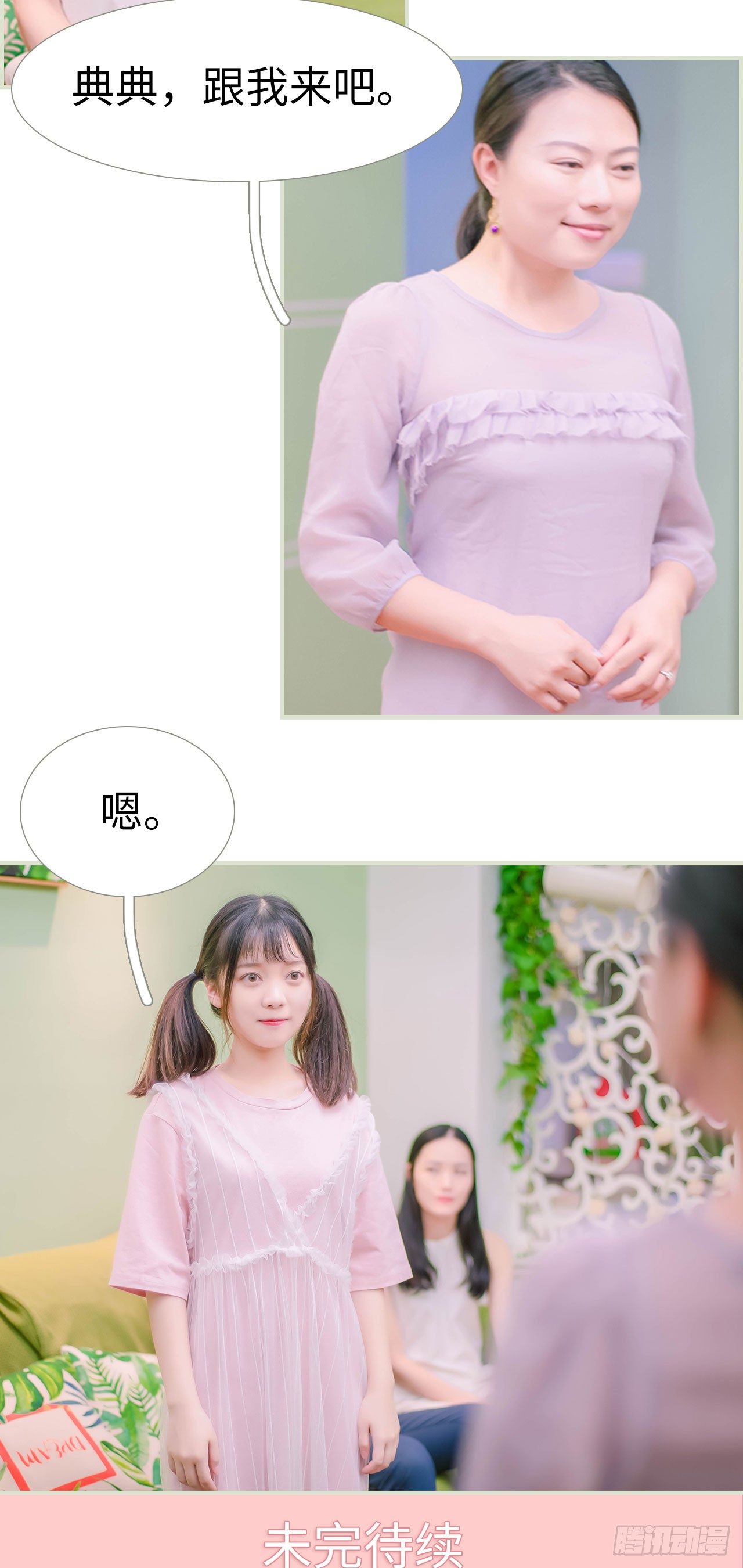 第2话14