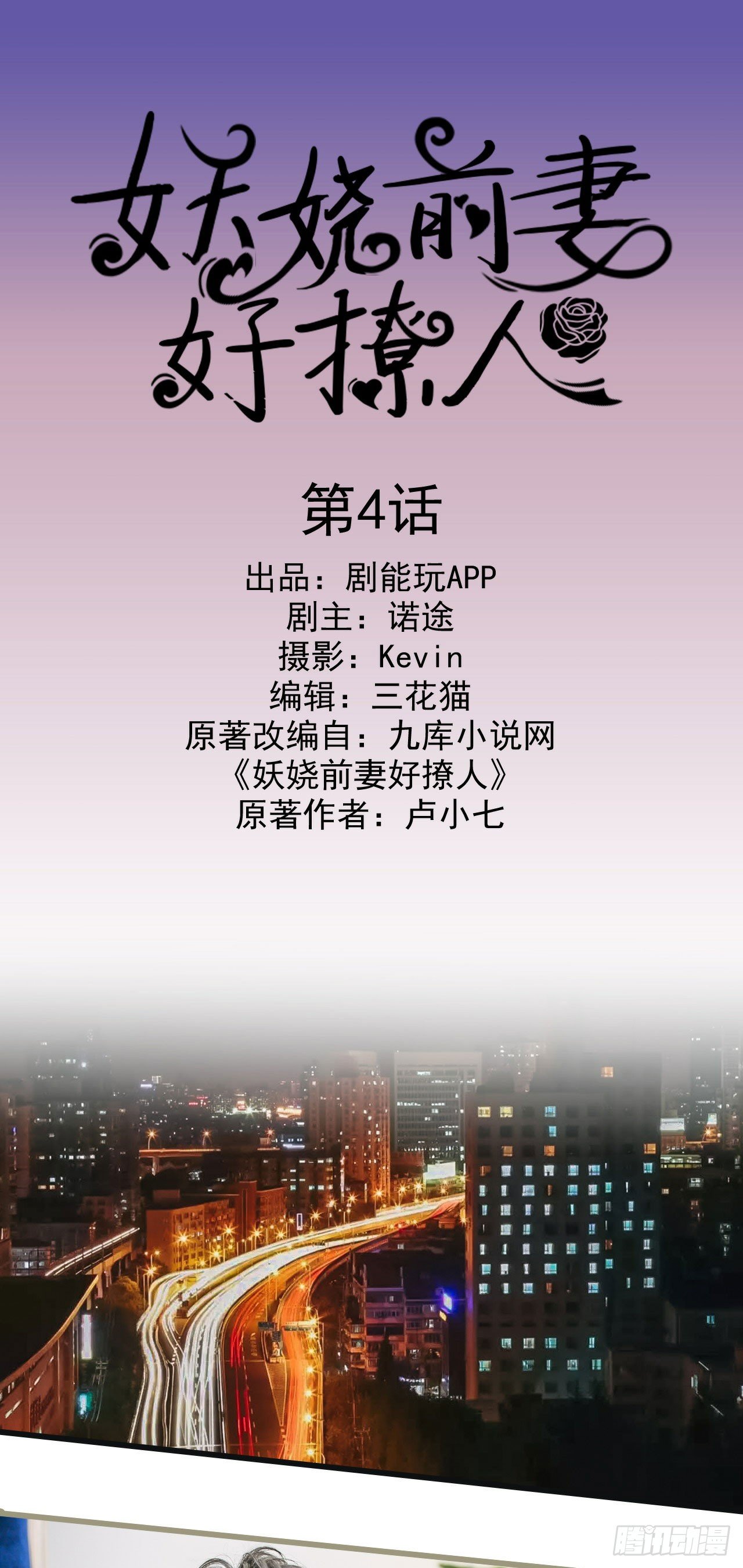 第4话0