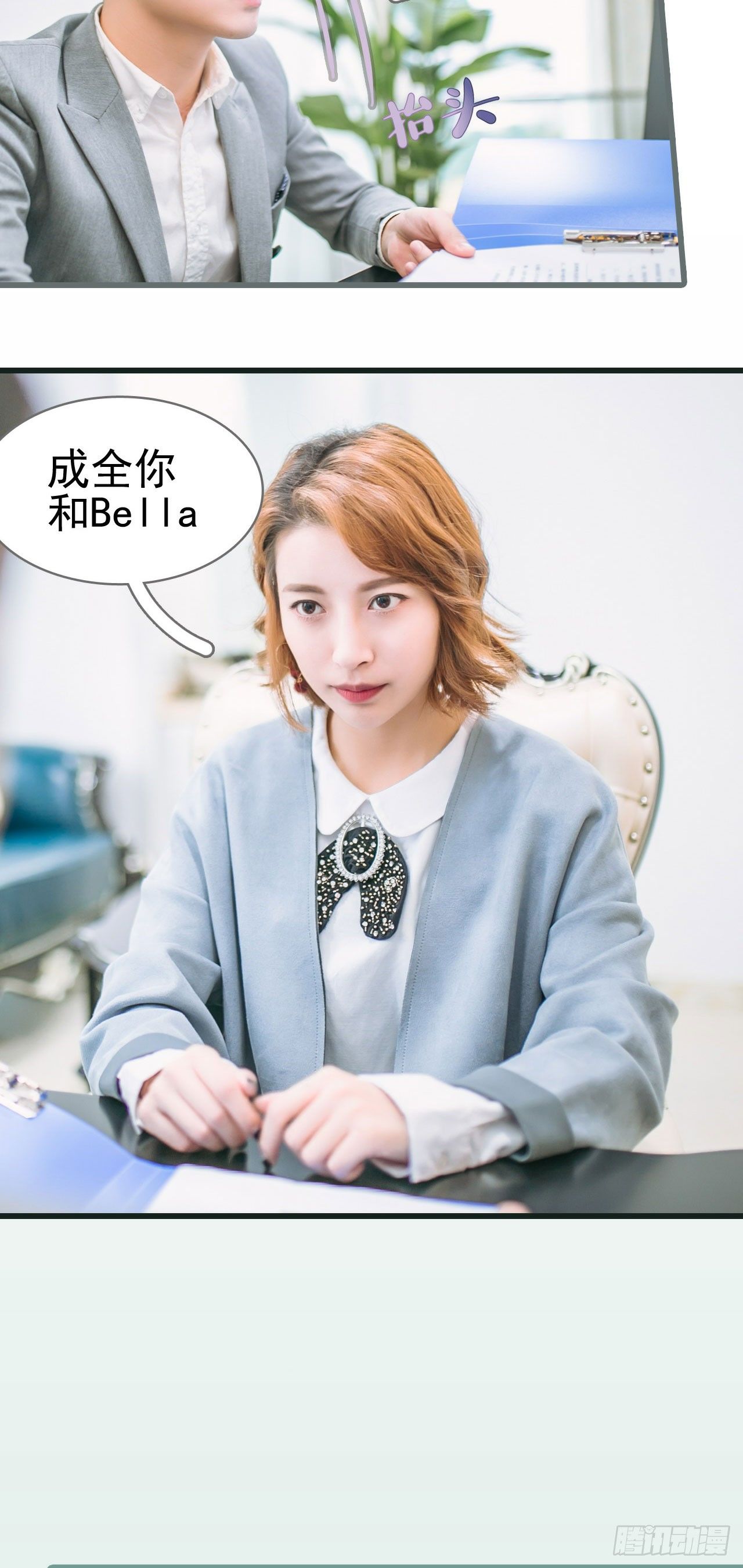第2话11