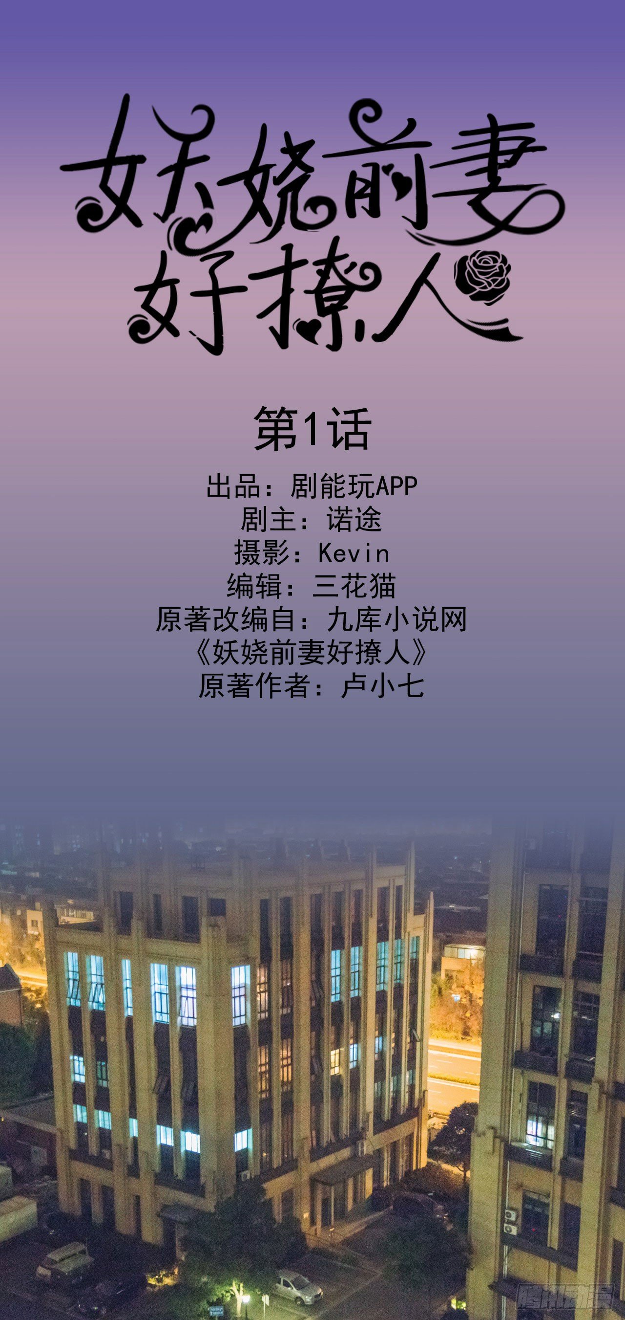 第1话0