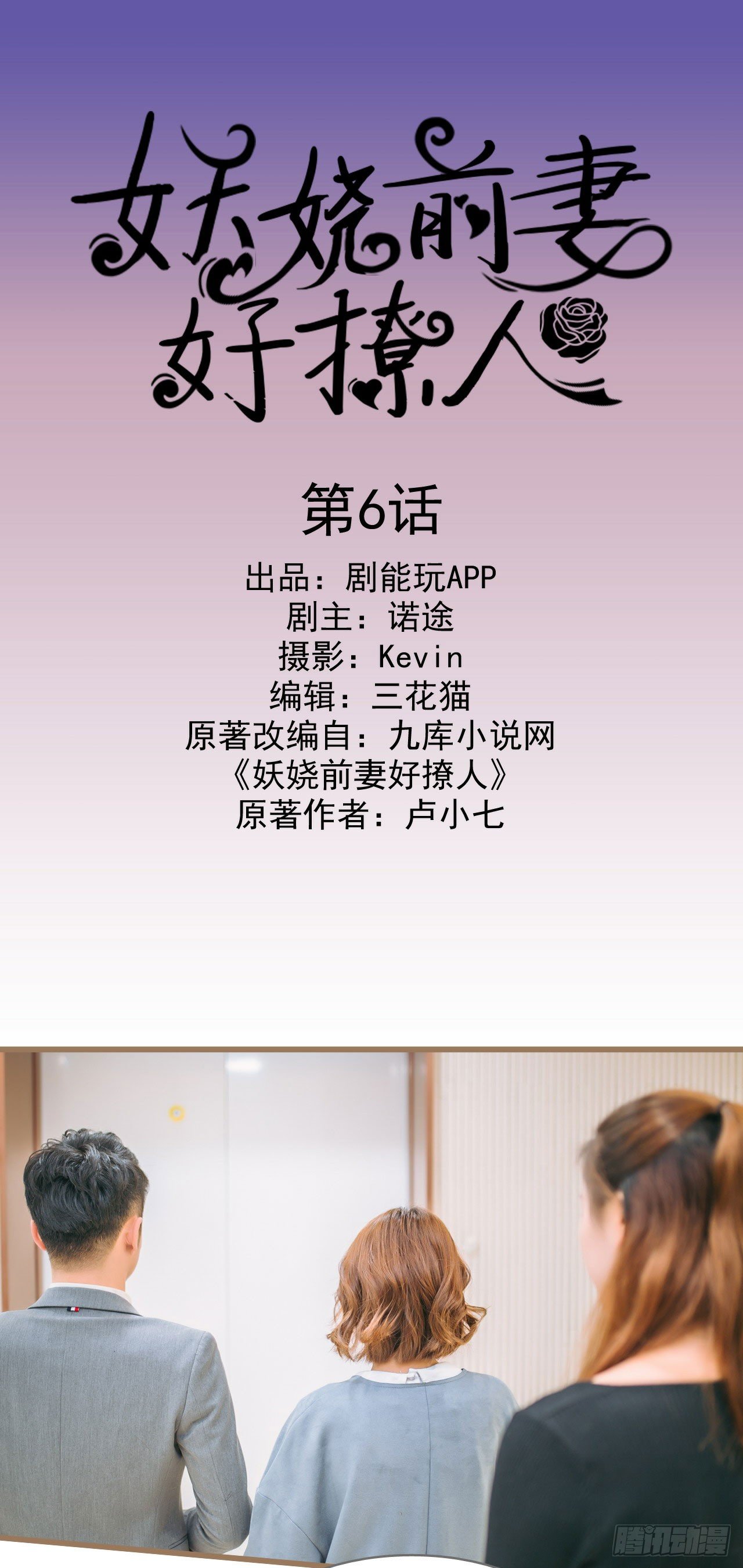 第6话0