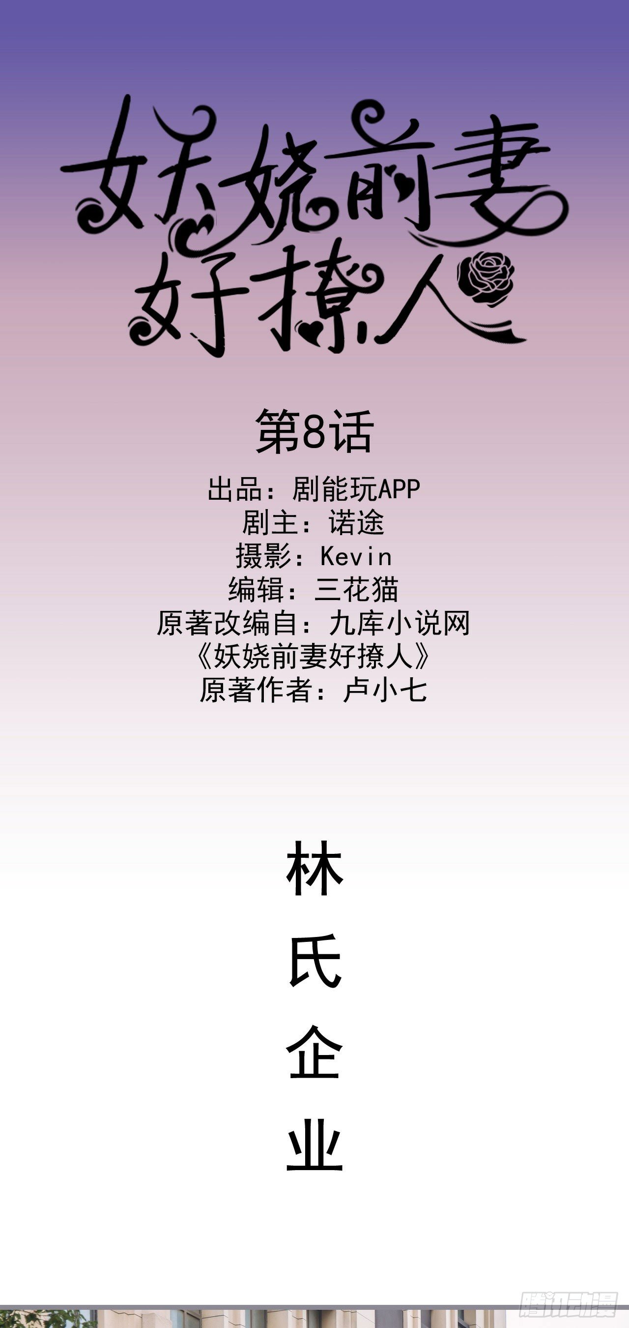 第8话0