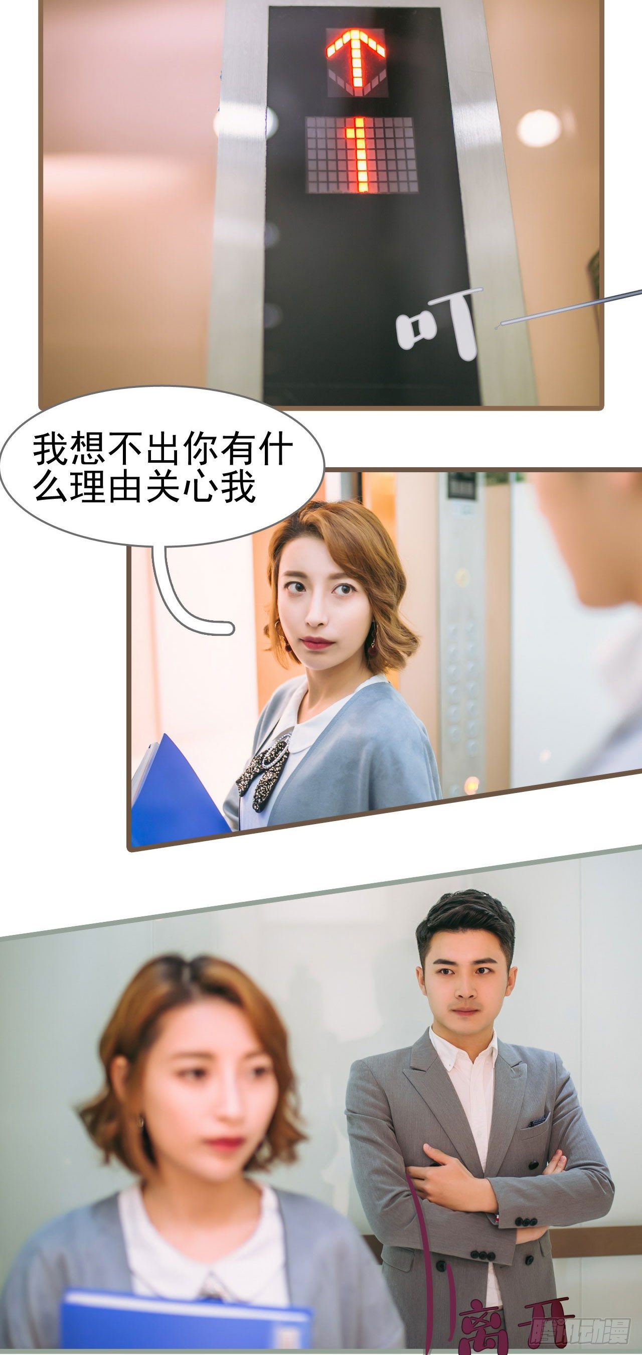 第6话3