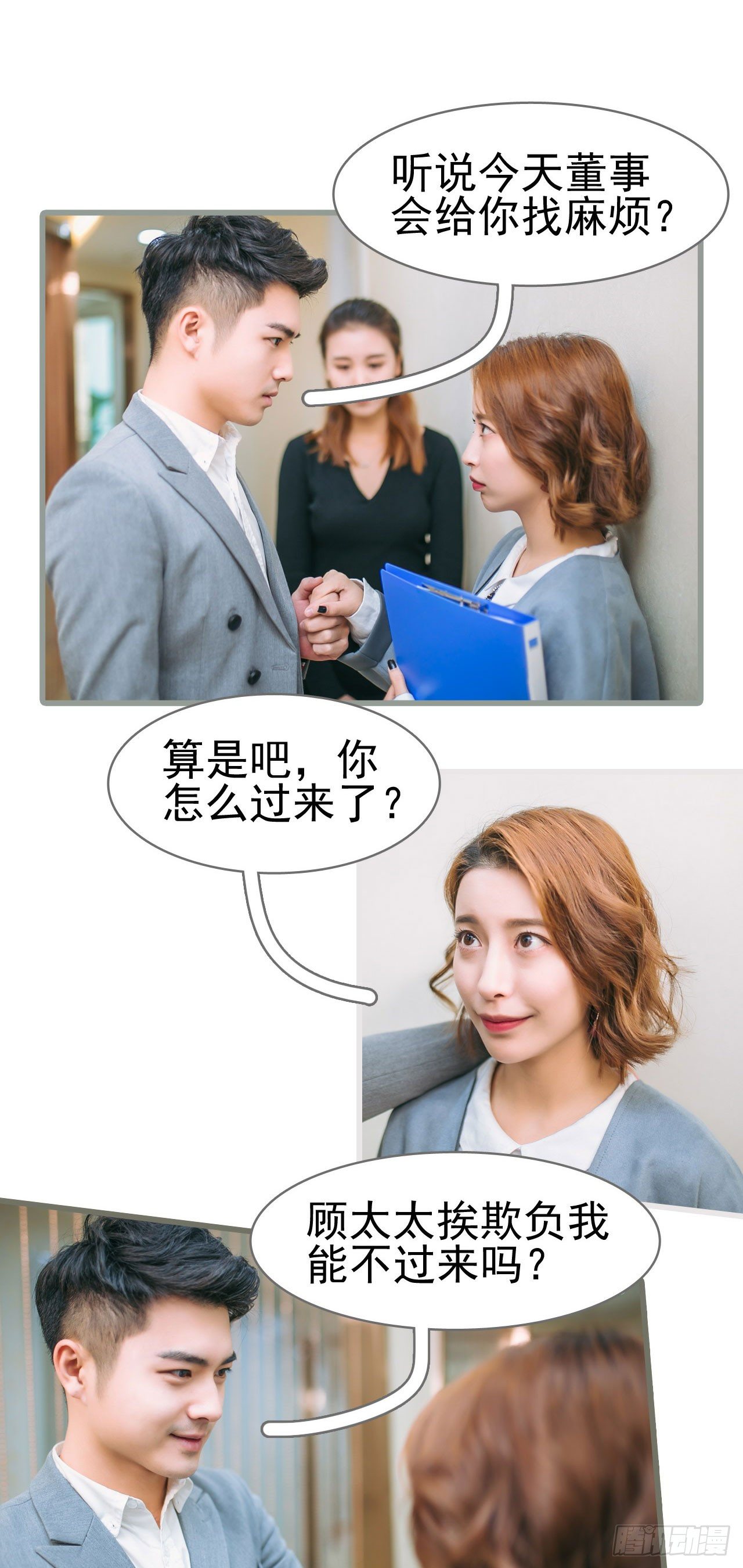 第5话11