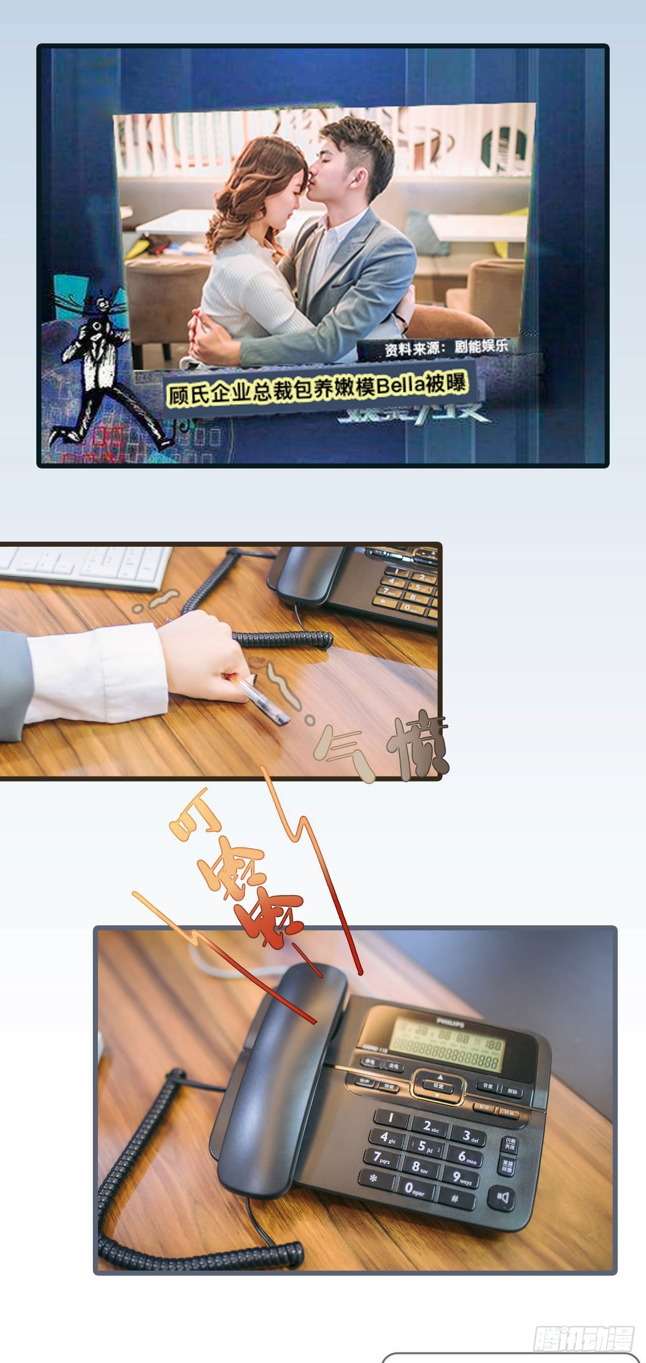 第1话2
