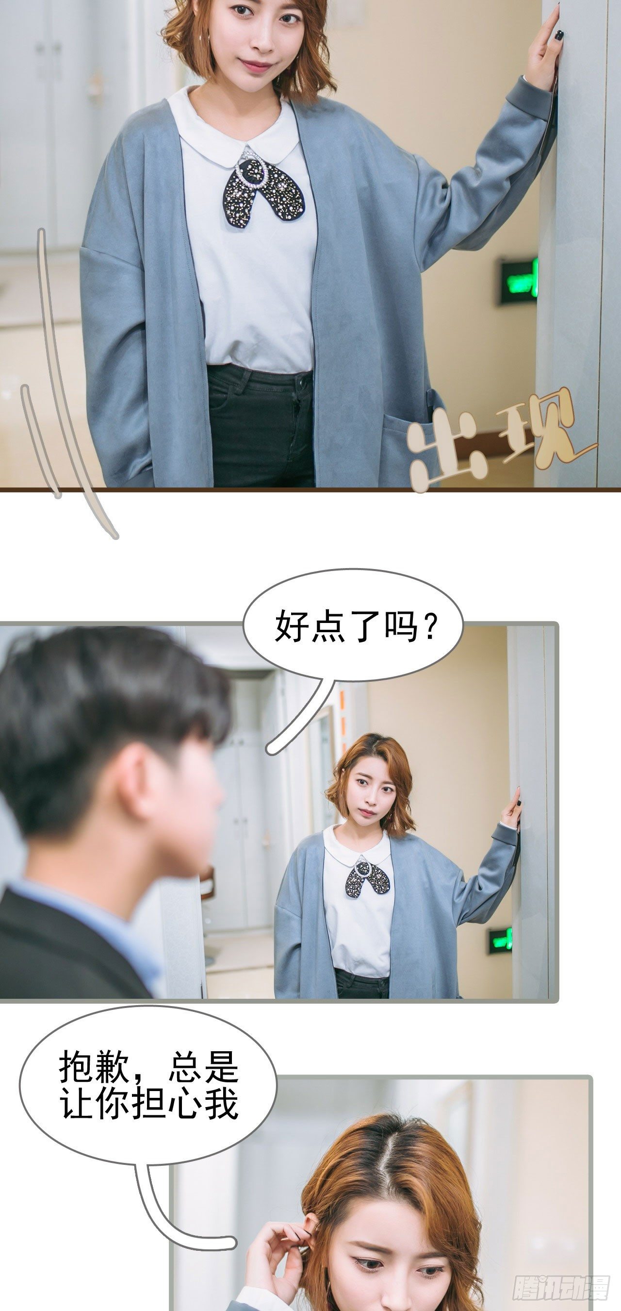 第8话8