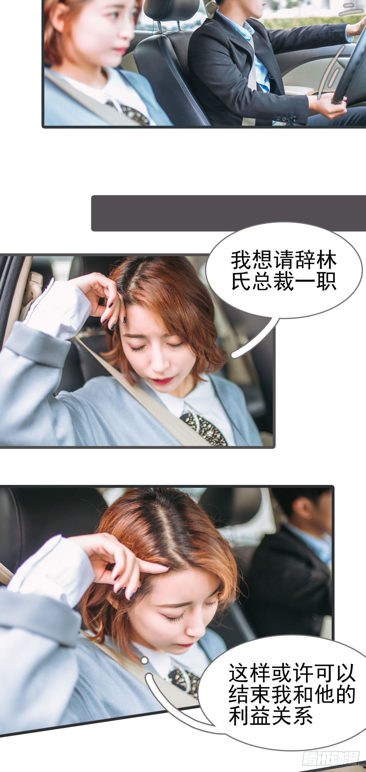 第3话3