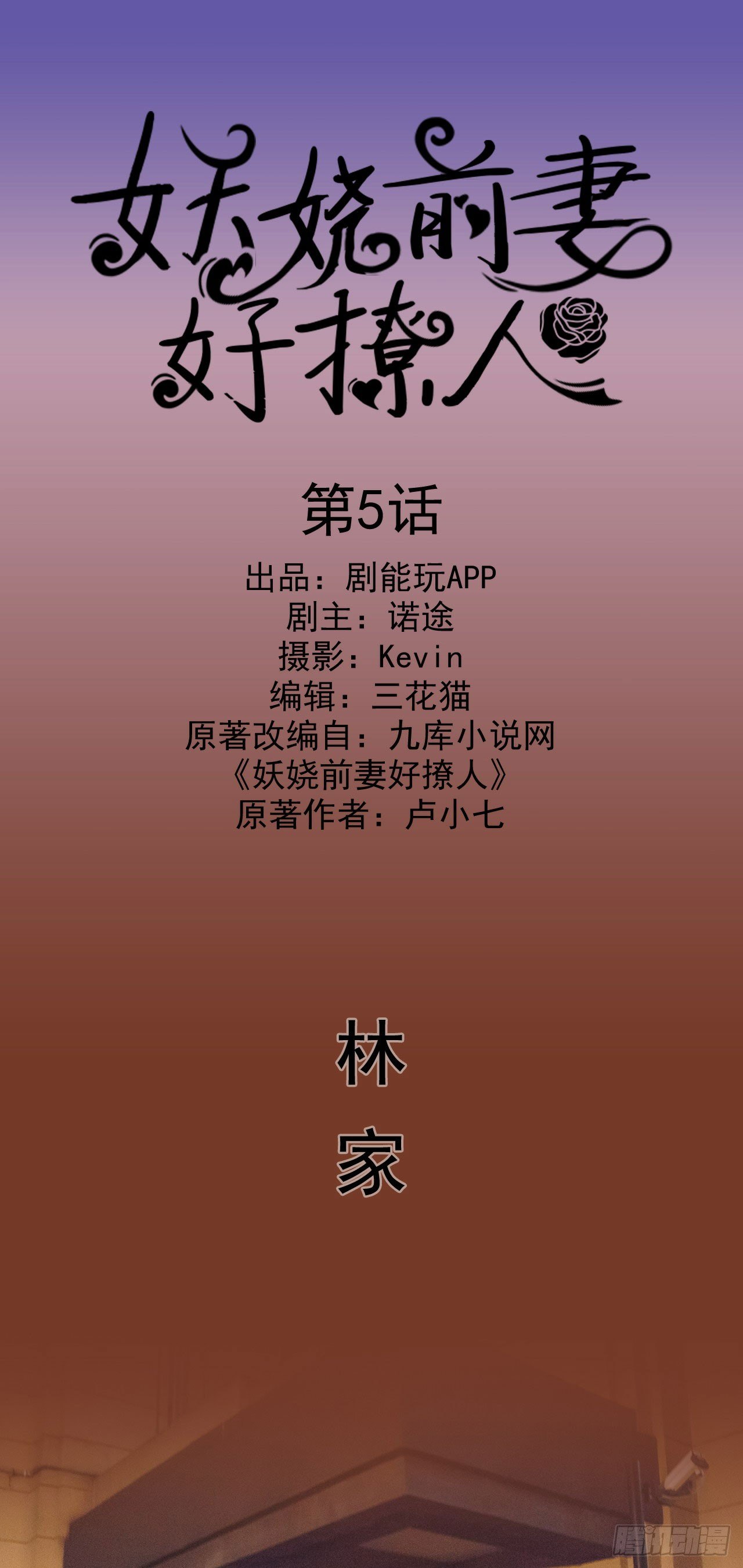 第5话0