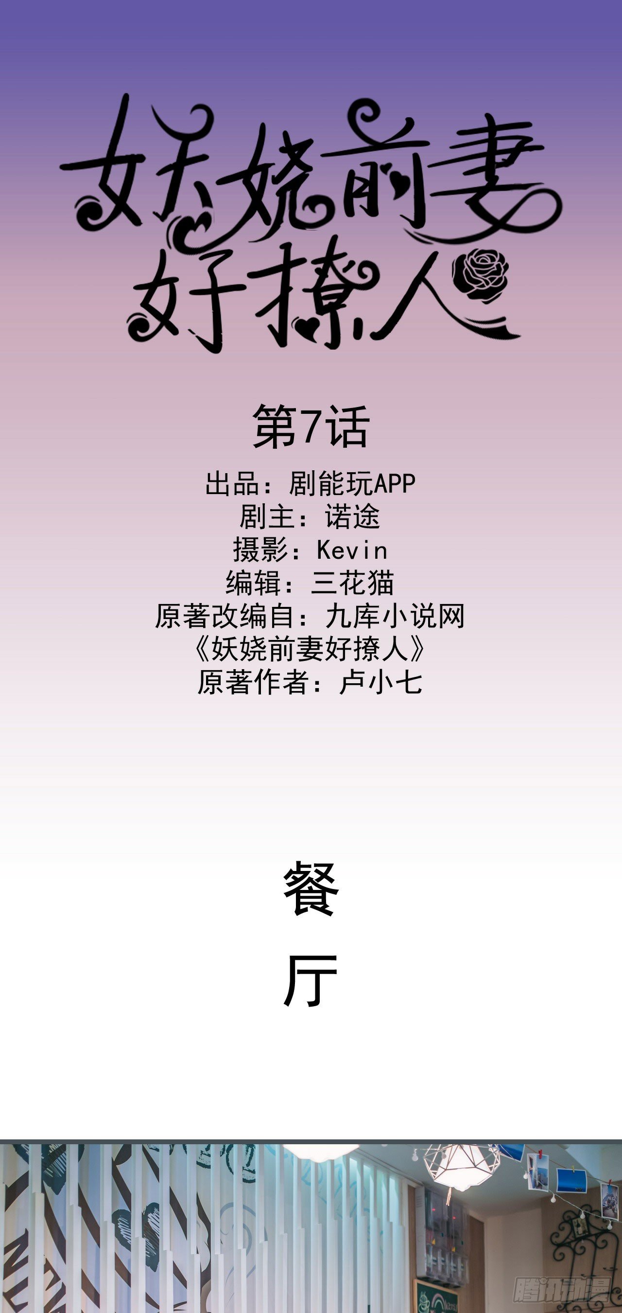 第7话0