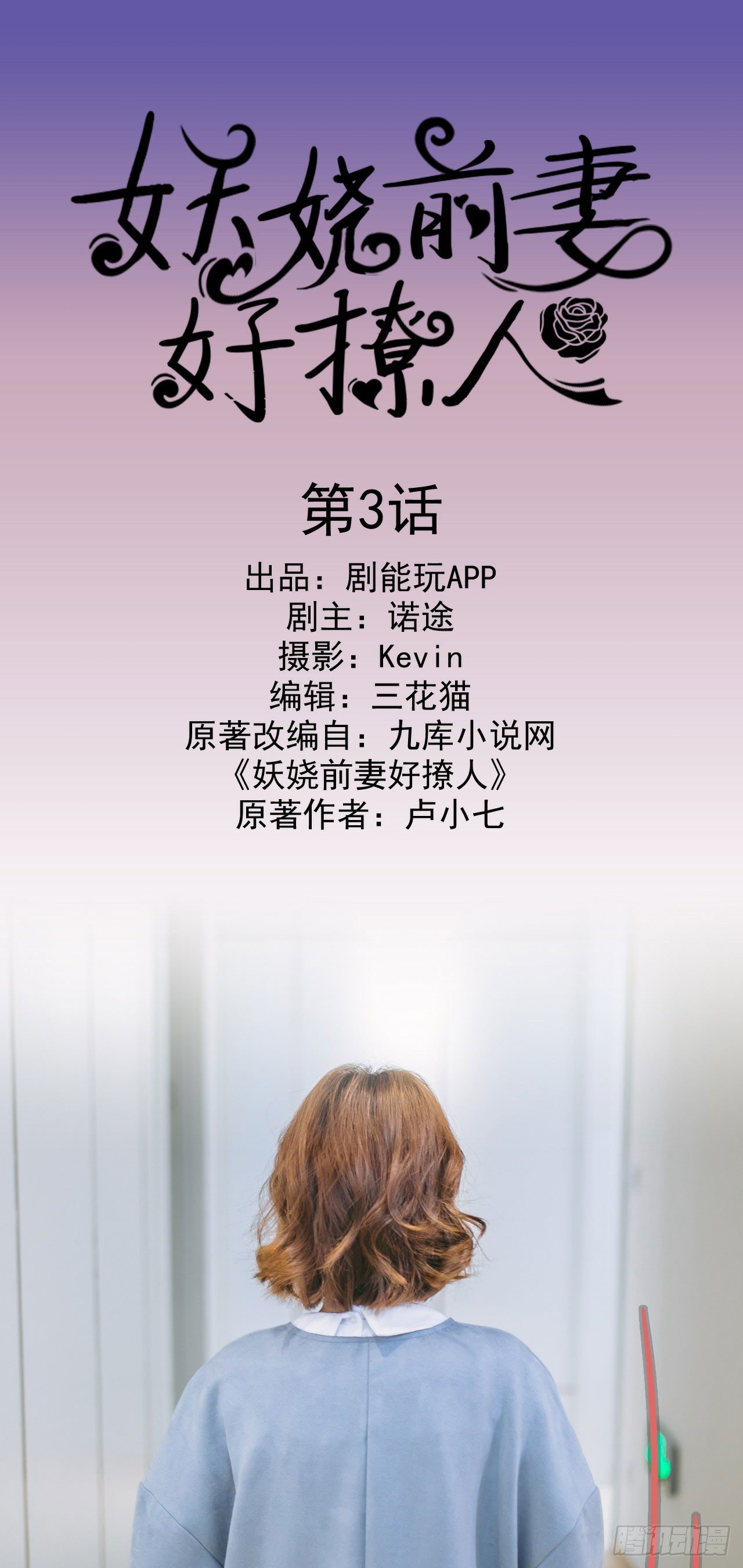 第3话0