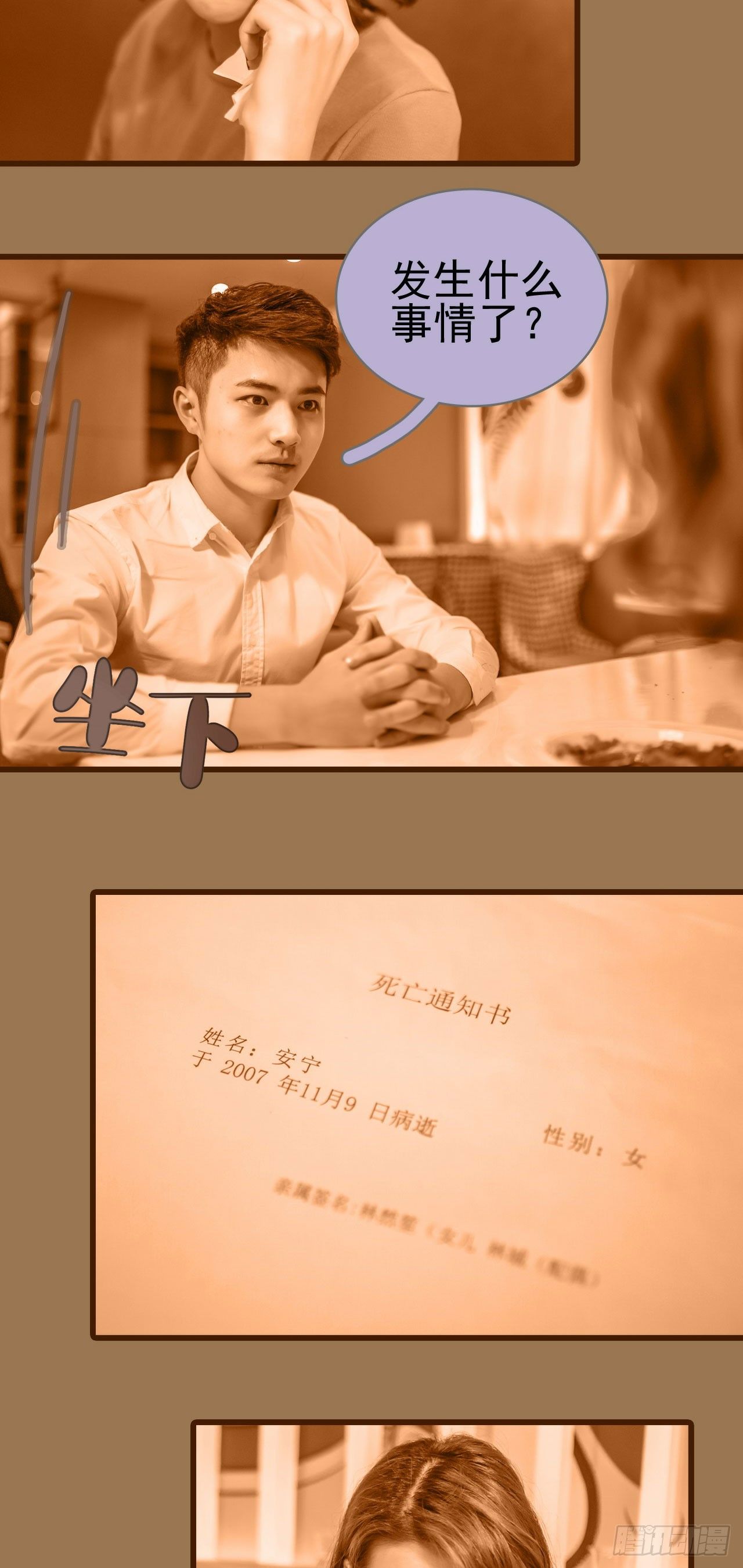 第3话9