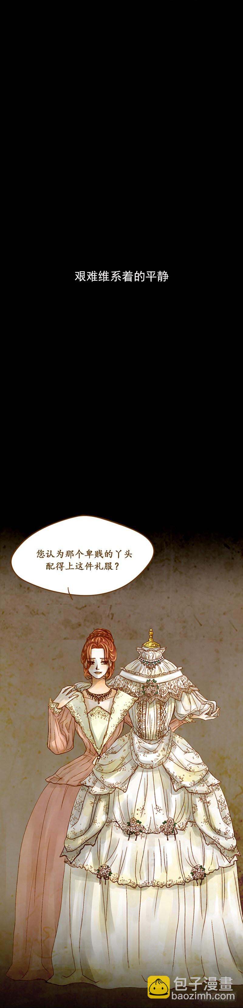 序幕2