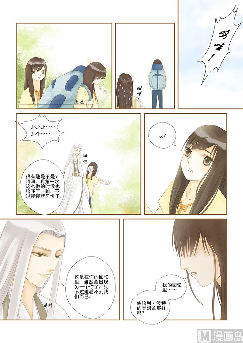 第3话8