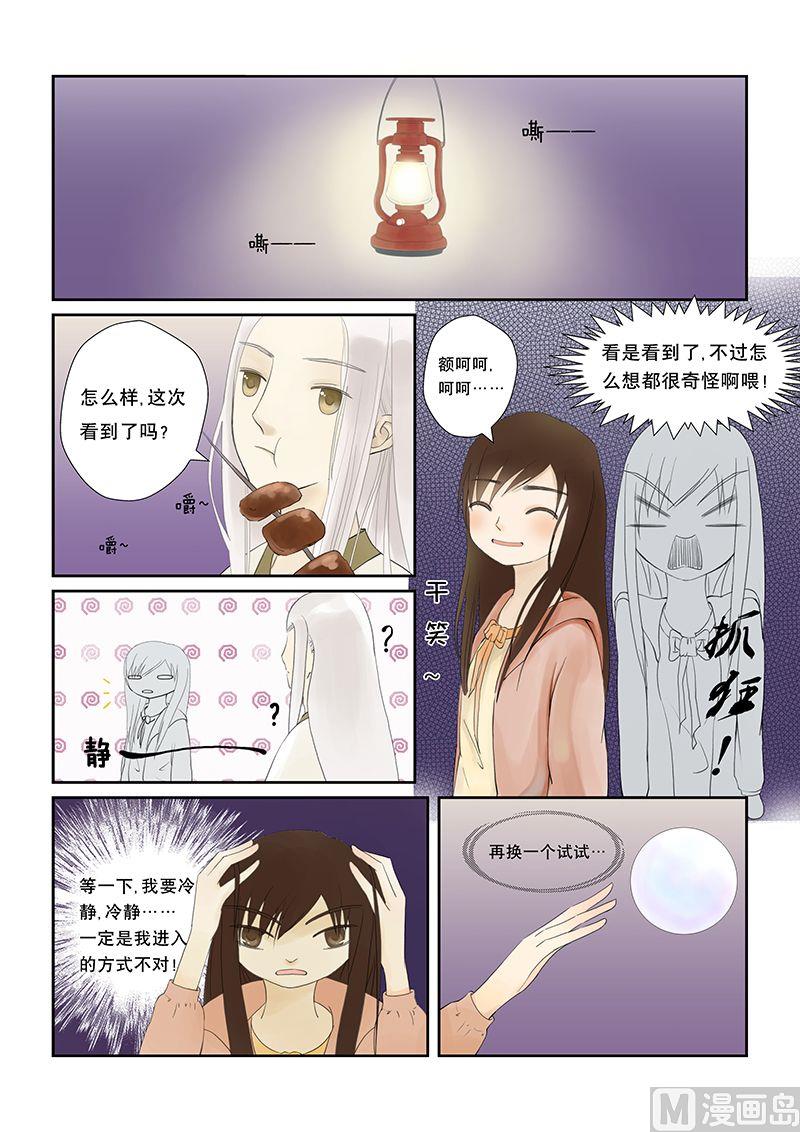 第6话10