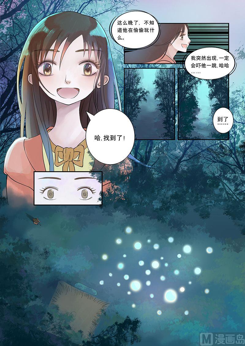 第8话3