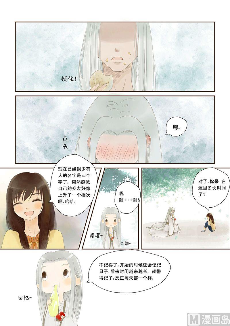 第5话1