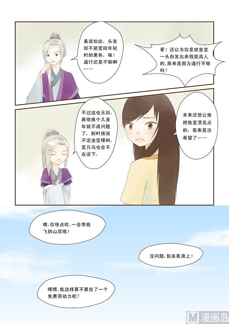 第5话6
