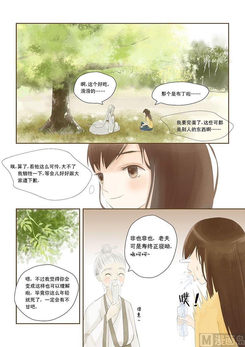 第5话3