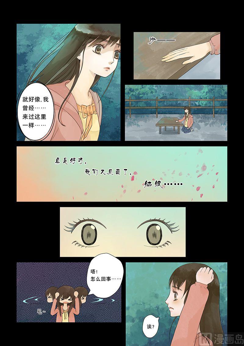 第8话5