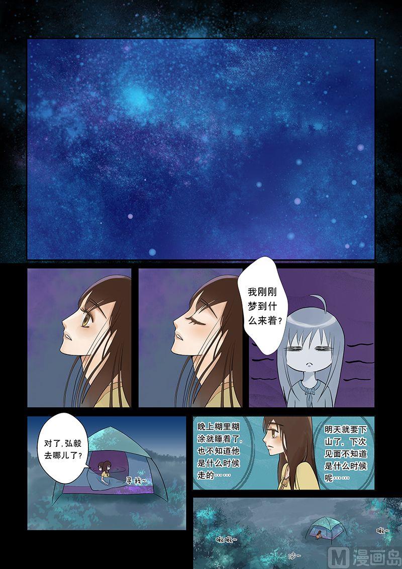 第8话1