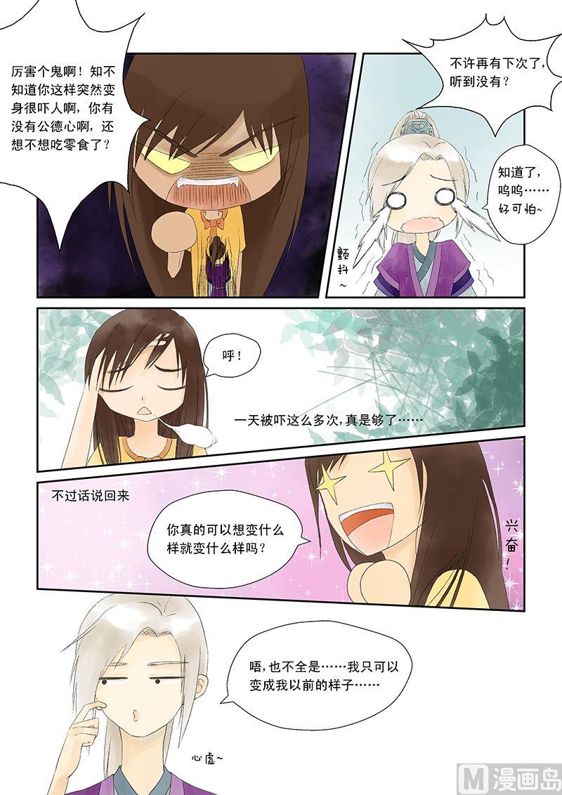 第5话5