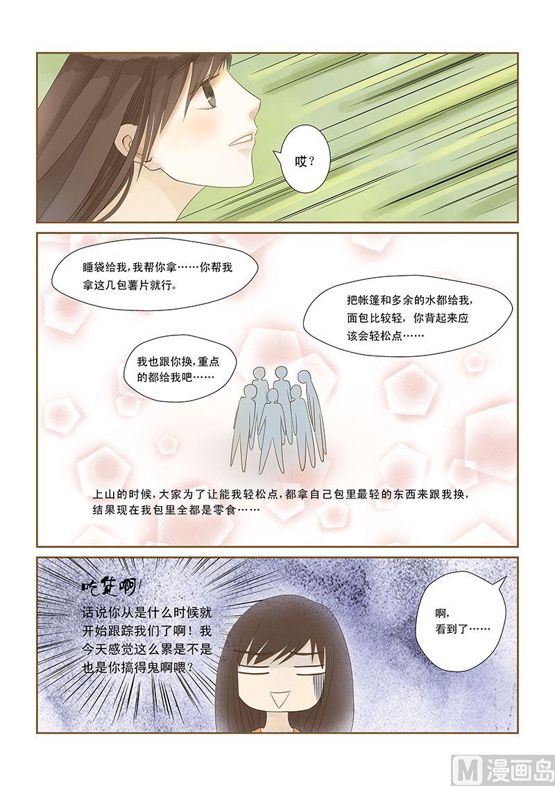 第4话4