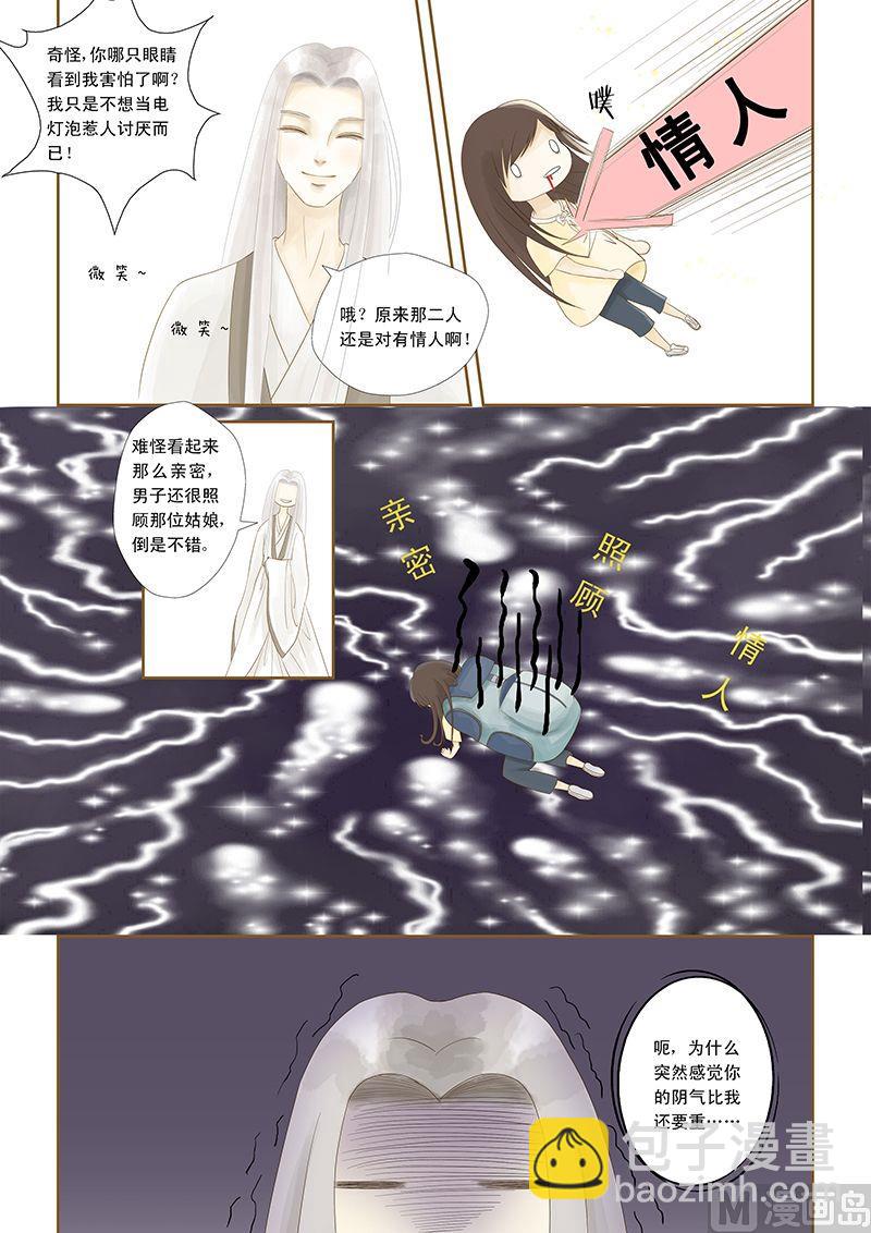 第3话2