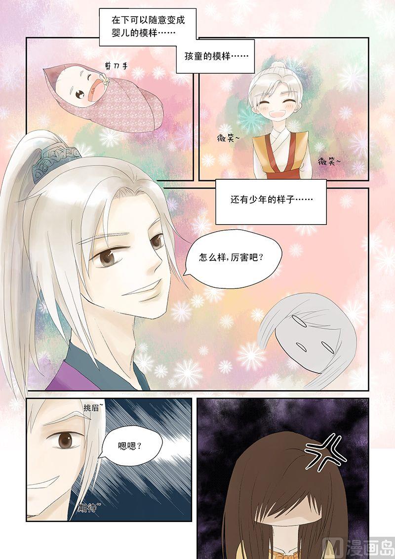 第5话4