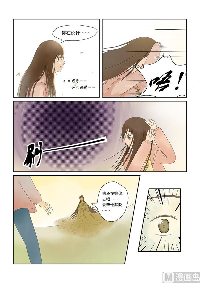 第7话8