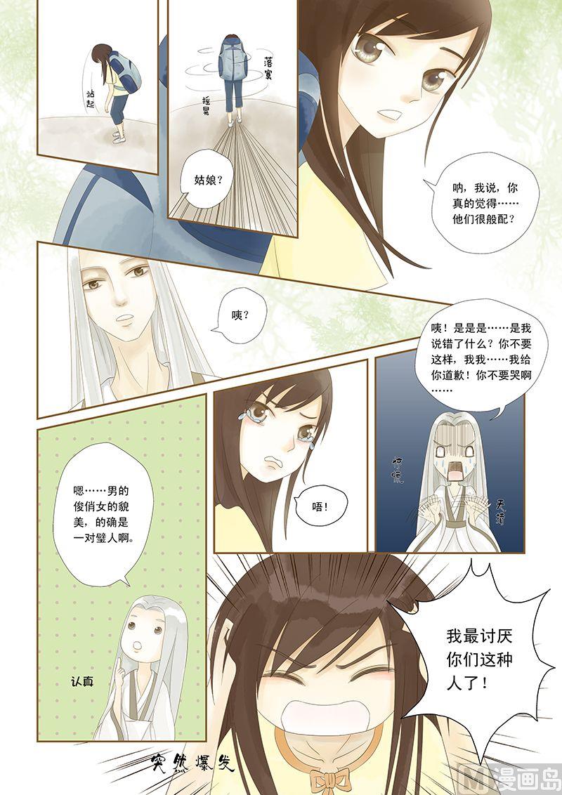 第3话3