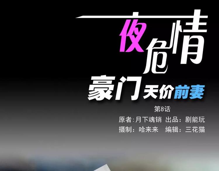 第8话0