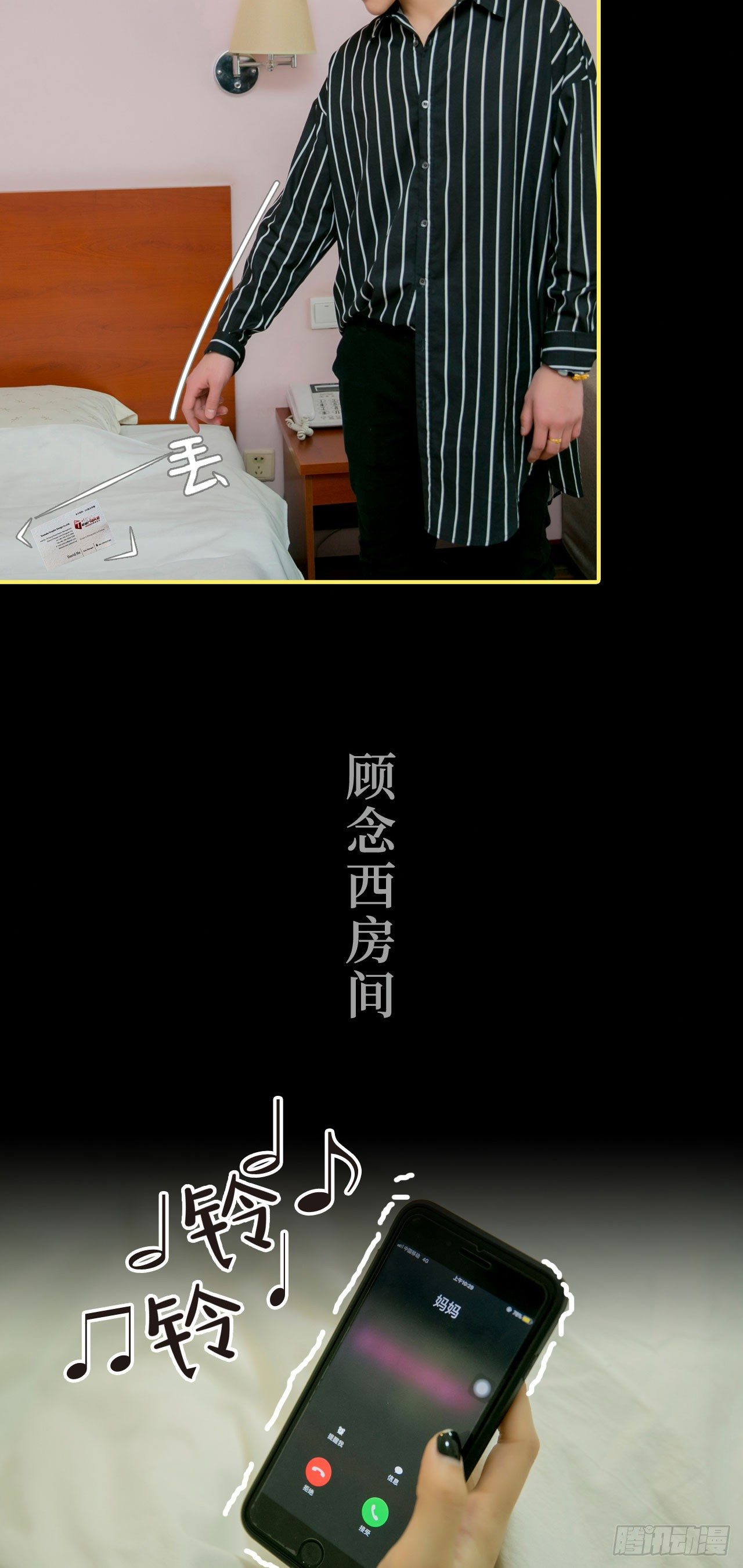 第1话10